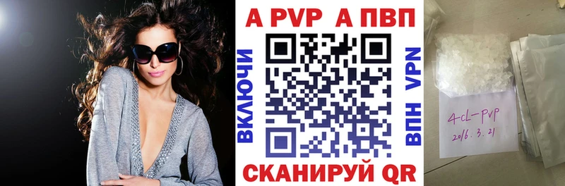 Альфа ПВП Crystall  Барыш 