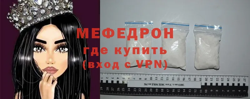 МЕФ VHQ  как найти закладки  Барыш 